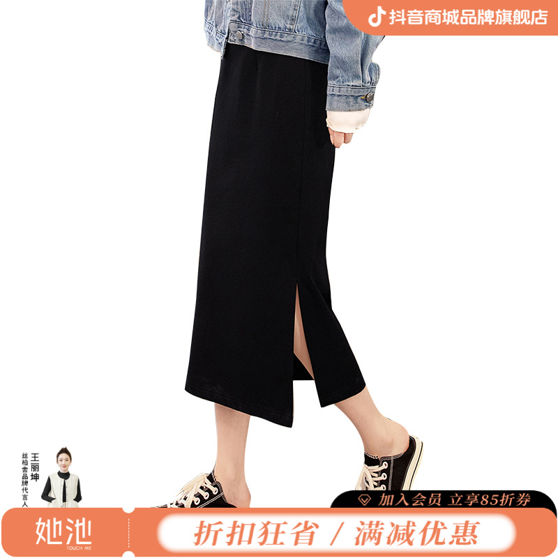 丝柏舍2025秋季新款女时尚中长款高腰开叉纯色半身裙S13B8879BS