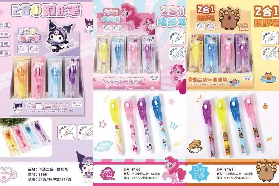 二合一隐形笔3款图