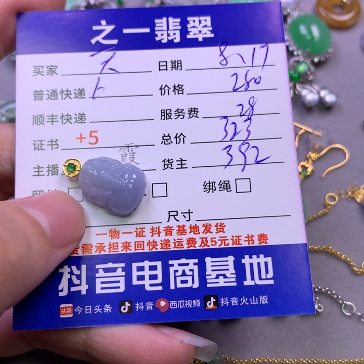 翡翠18K金镶嵌颈饰天****司