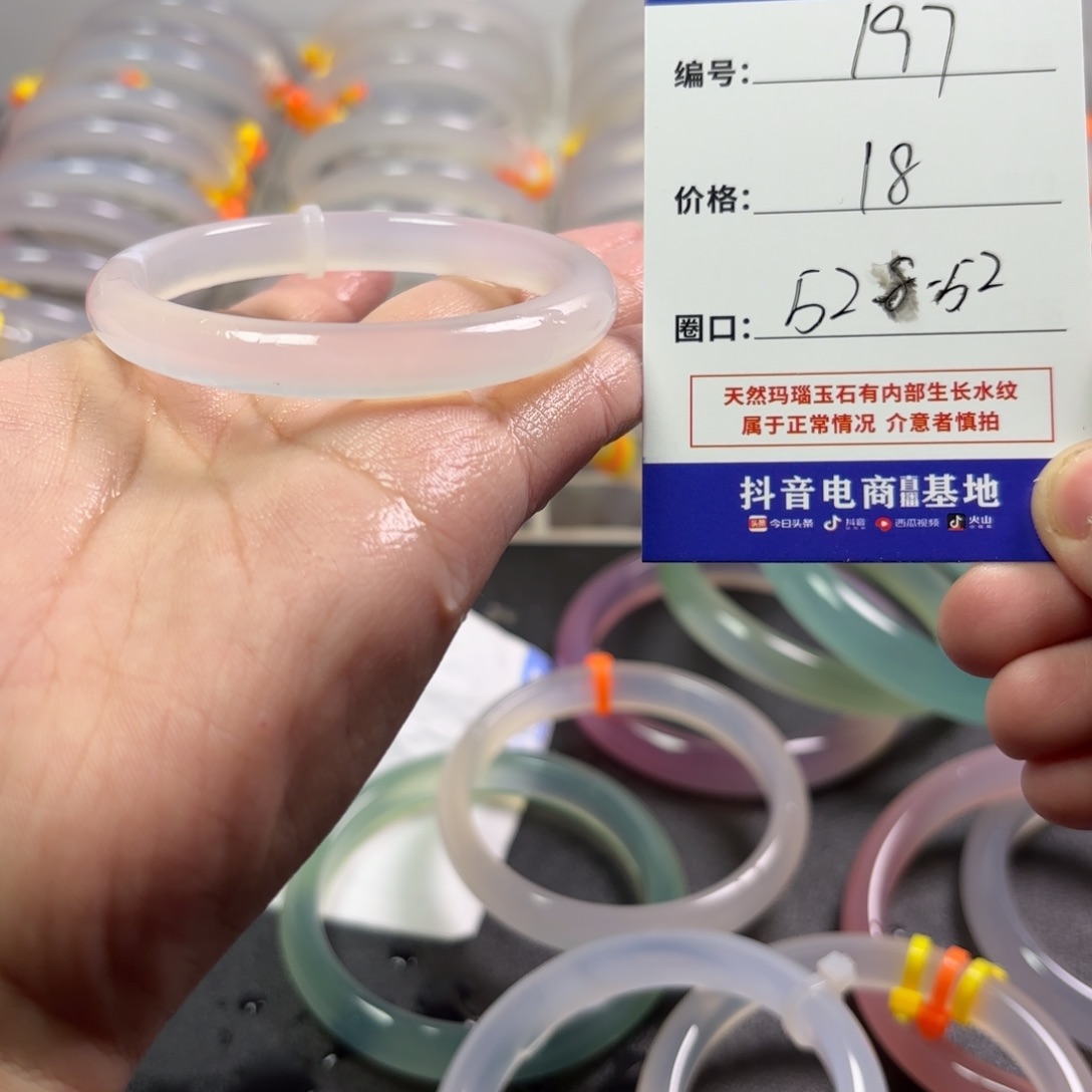 玛瑙/玉髓未镶嵌手镯