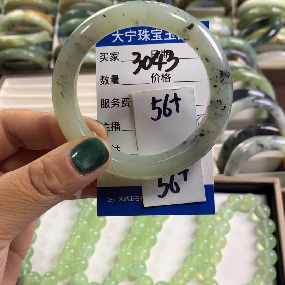 蛇纹石玉未镶嵌手链3043