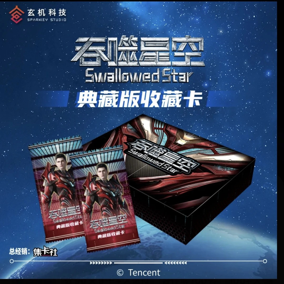吞噬星空开火车叠叠乐