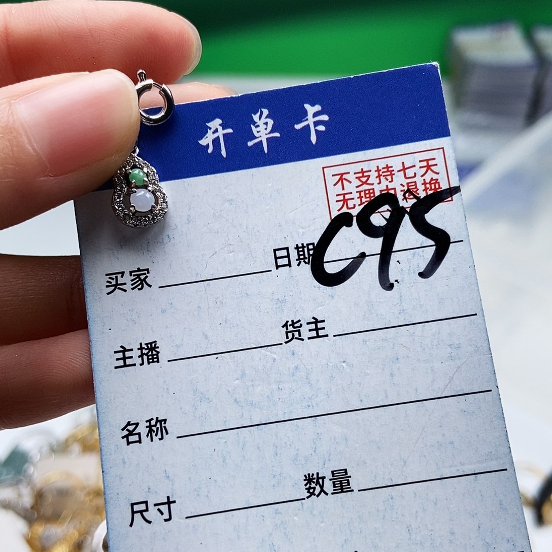 翡翠未镶嵌戒指吊坠