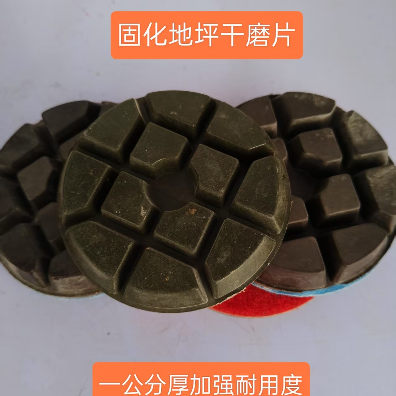 环氧地坪研磨机干磨片金刚砂地坪打磨加厚耐磨抛光片