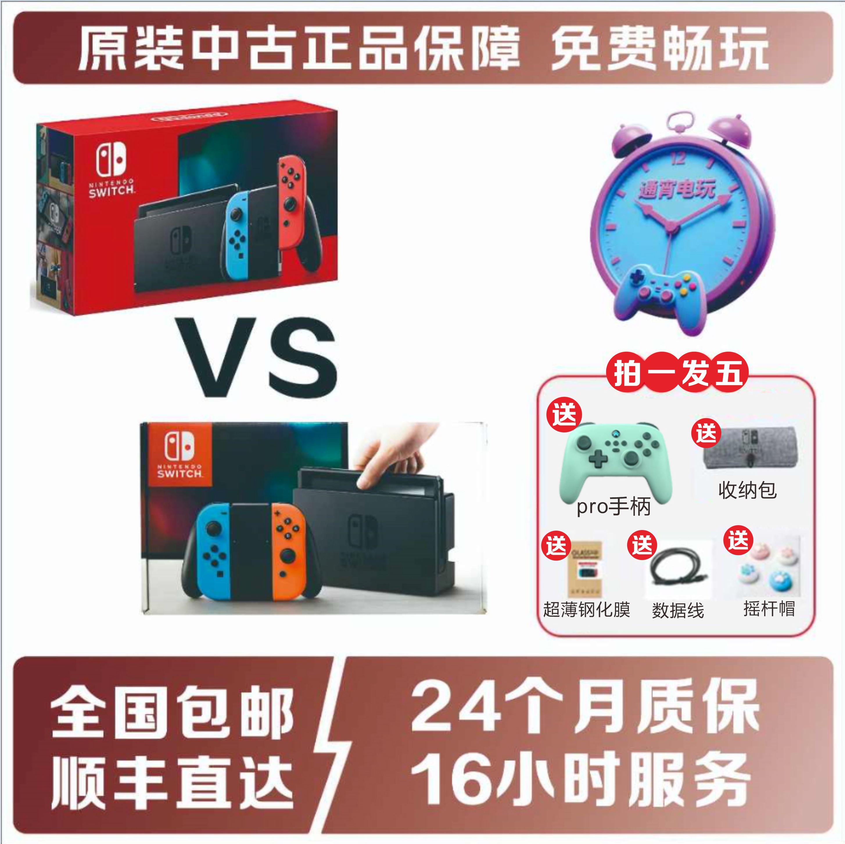 中古switch日版港版标准版主机家庭体感游戏机NS现货发顺丰包邮