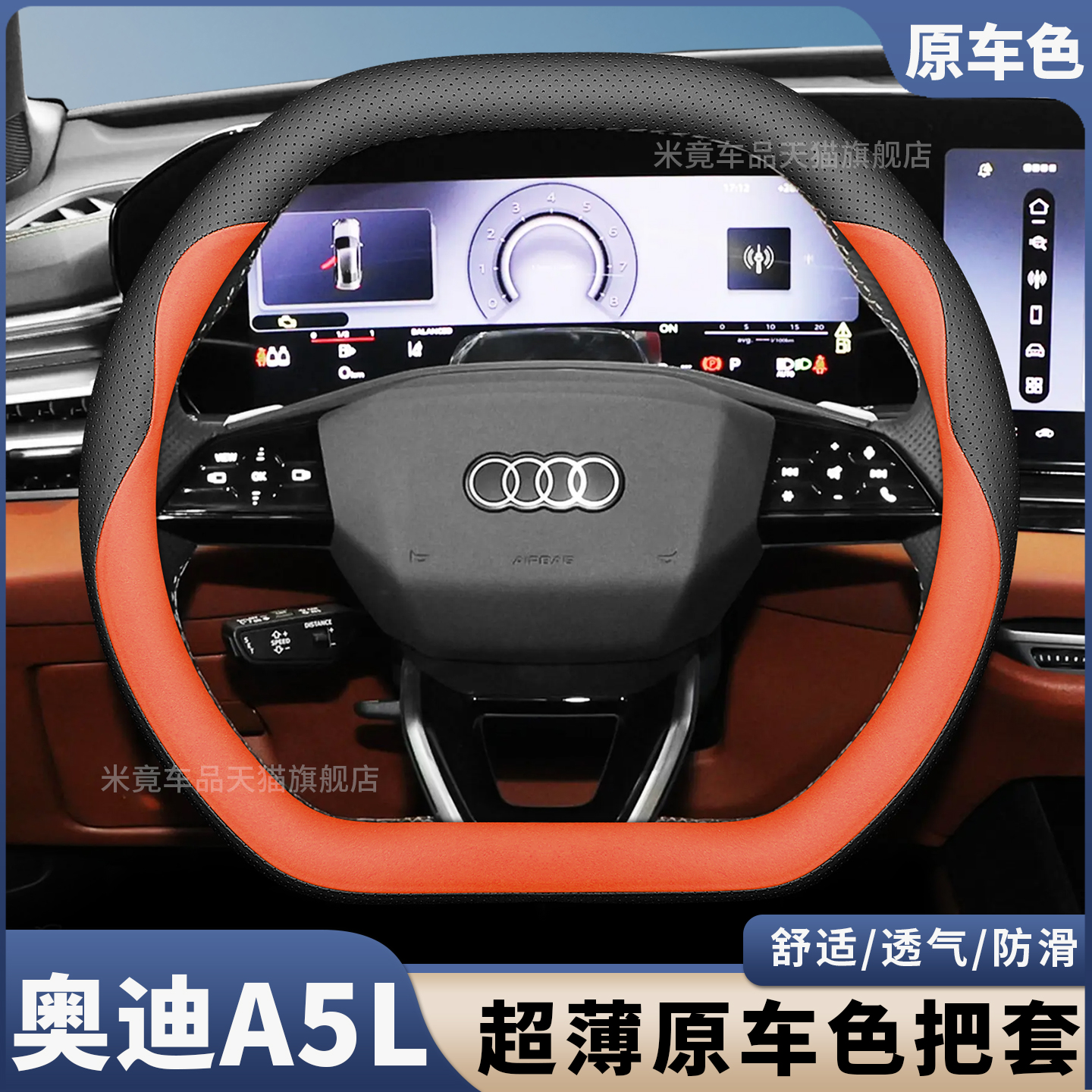 2025款奥迪A5L方向盘套真皮超薄Q4 Q5etron专用内饰改装四季把套