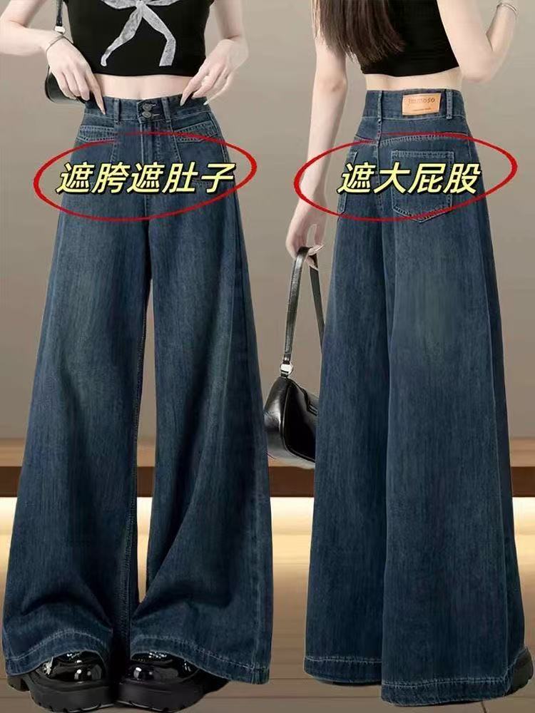 四季牛仔裤    遮胯高腰筒裤时尚阔腿裤