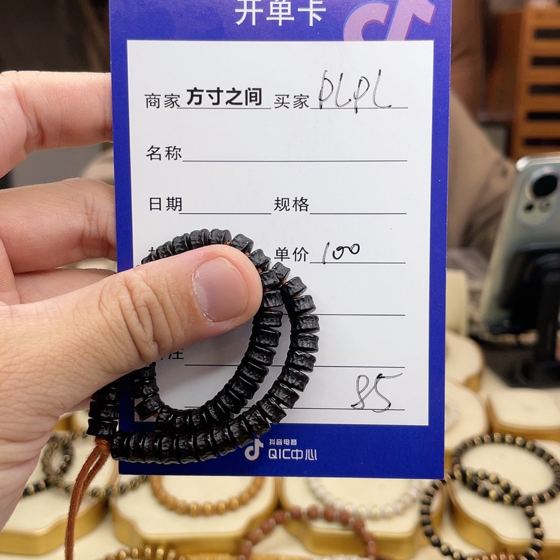 星月菩提手串P**L椰蒂手串无相手串