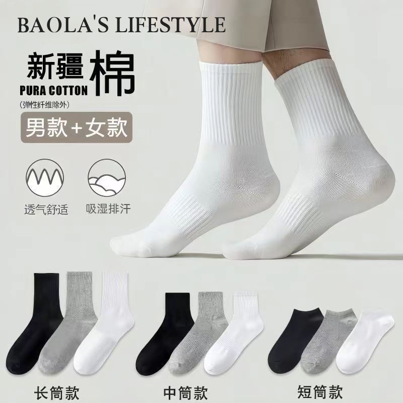 男士女士中筒四季纯色短袜轻奢中山黑白色透气吸汗运动百搭防臭袜