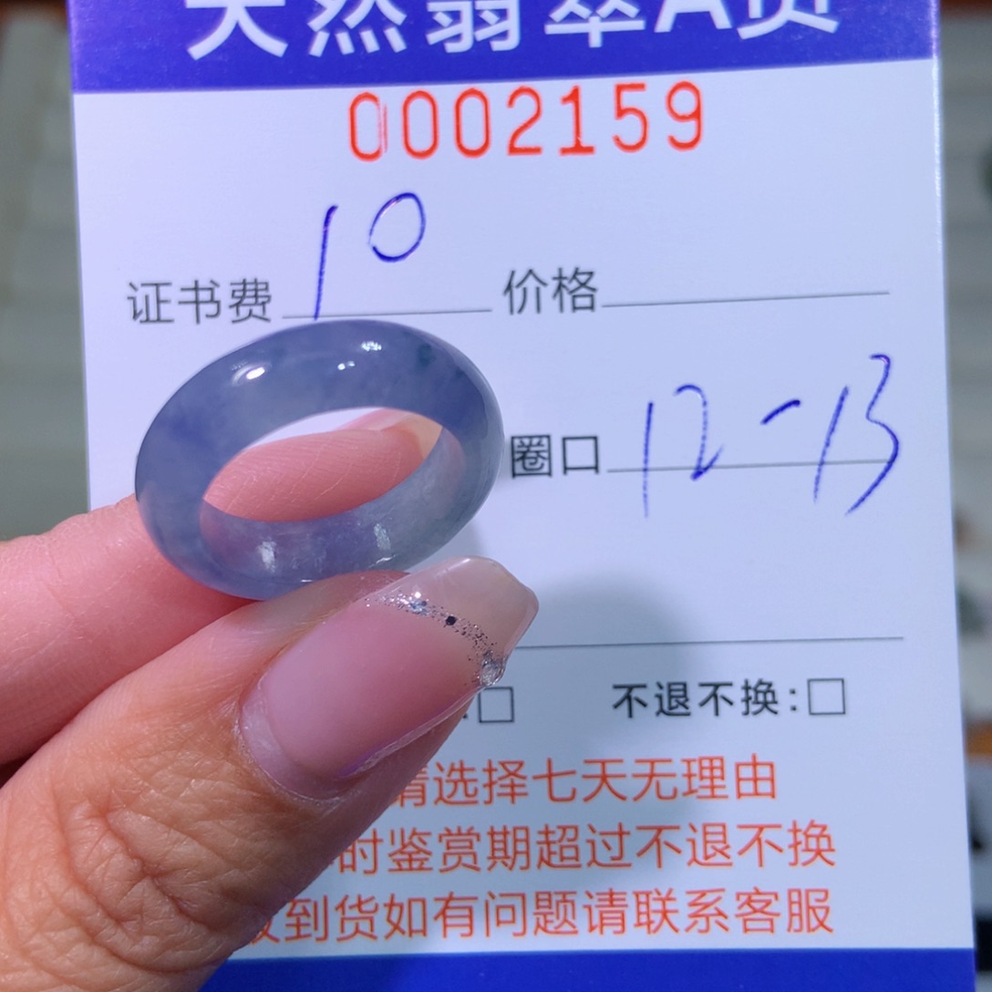 翡翠未镶嵌戒指S****、翡翠