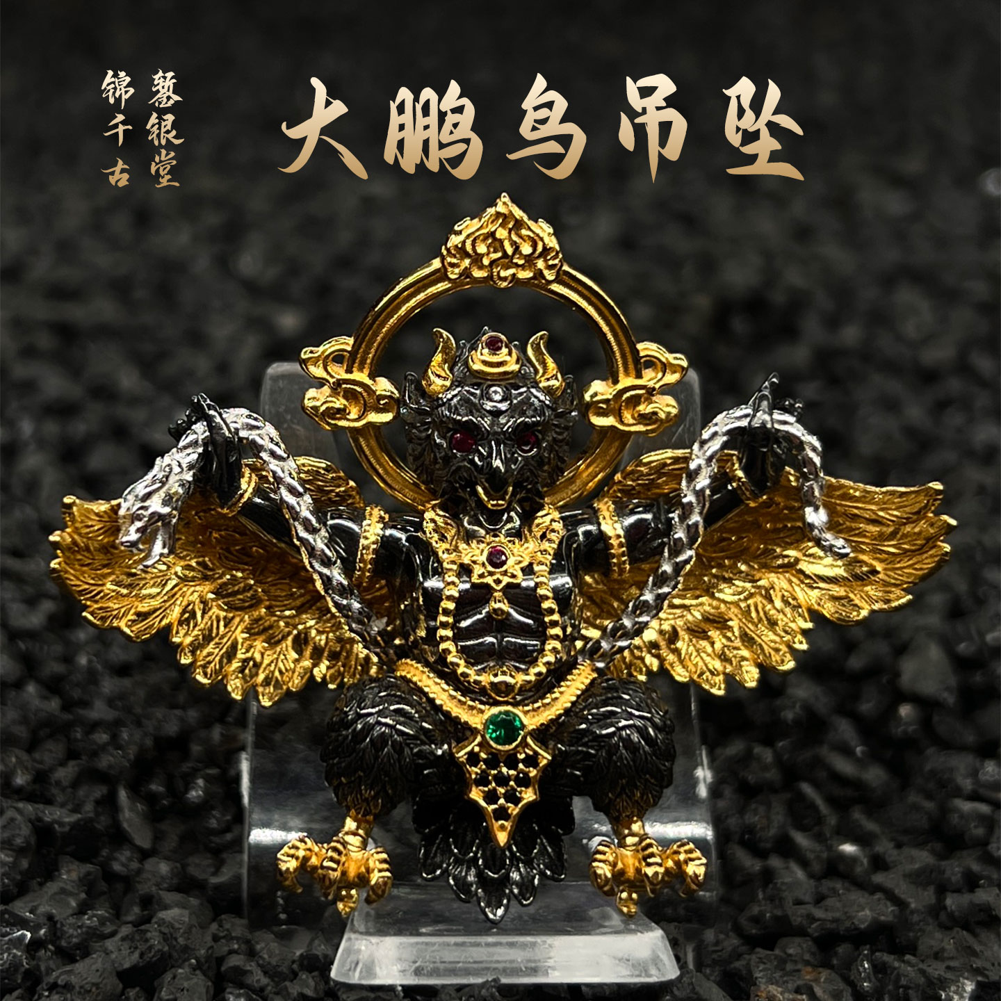 吊坠925银 《独创》大鹏鸟S925纯银镀金男女通用款手工中