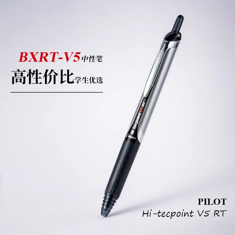 日本Pilot百乐BXRT-V5开拓王按动中性笔彩色针管笔0.5mm学生书写