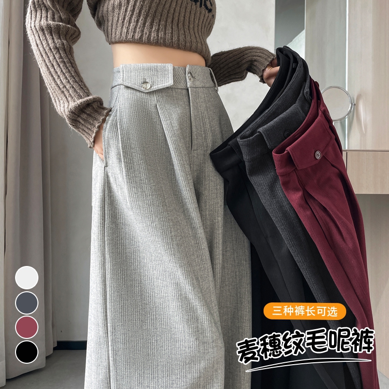 秋冬新款麦穗纹毛呢裤女直筒阔腿裤高腰显瘦百搭宽松拖地休闲裤子