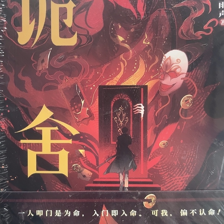 诡社一套新书福利