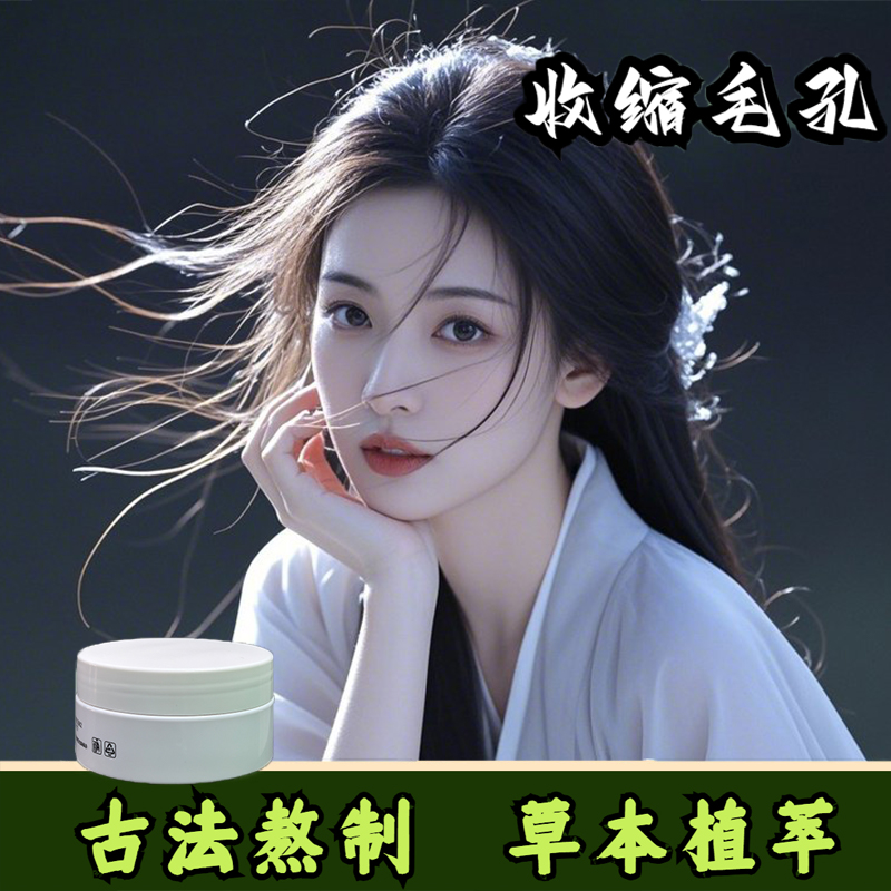 【女神必备】|紧致毛孔|深层清洁| 正装试用