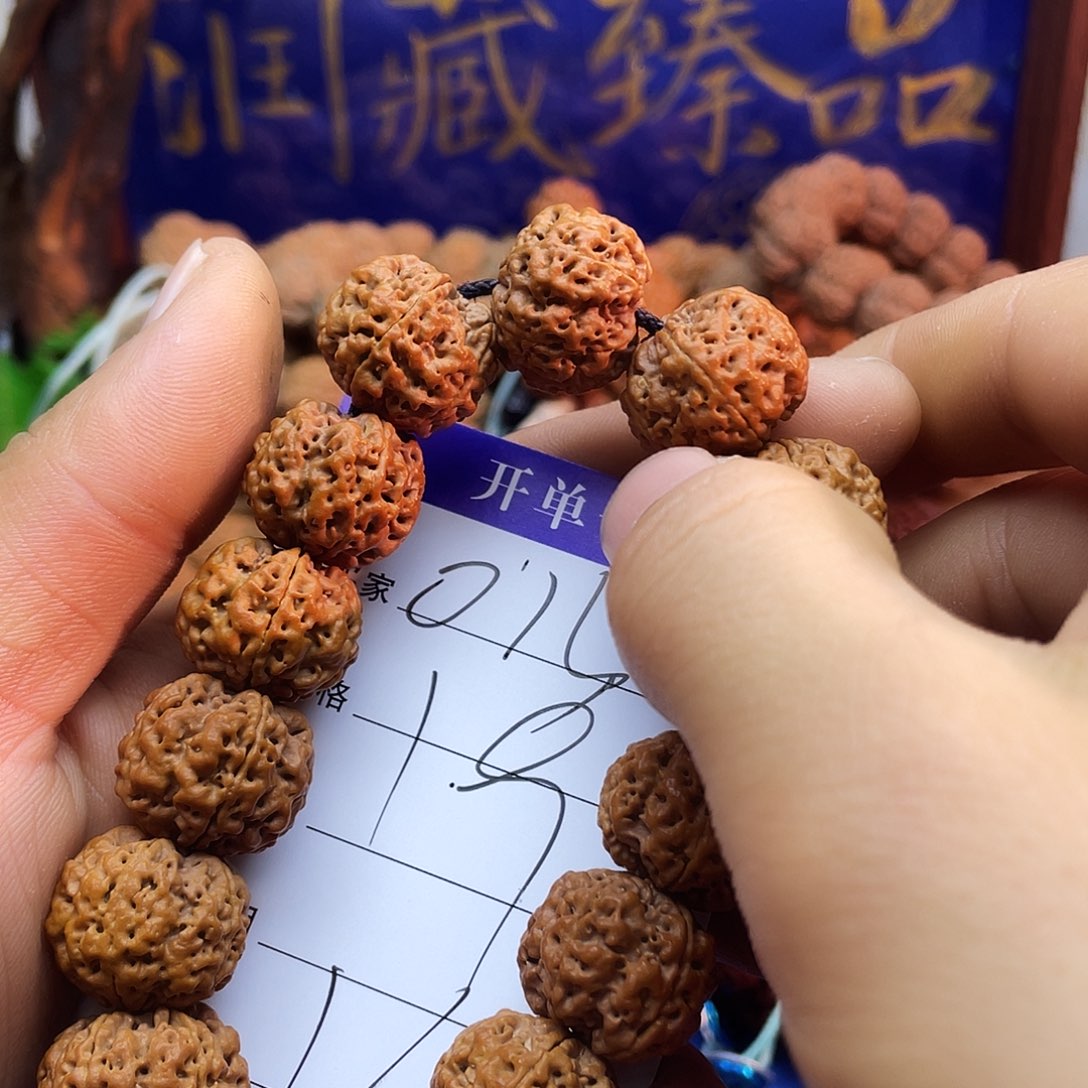 金刚菩提吊坠015-----双龙梅花。。。