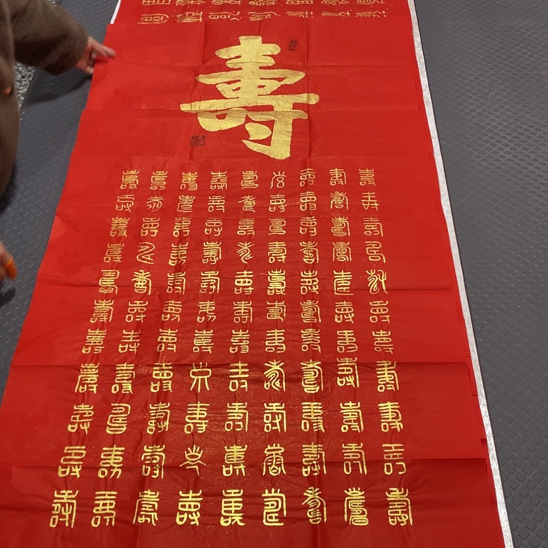 书法老师真人手写王打包