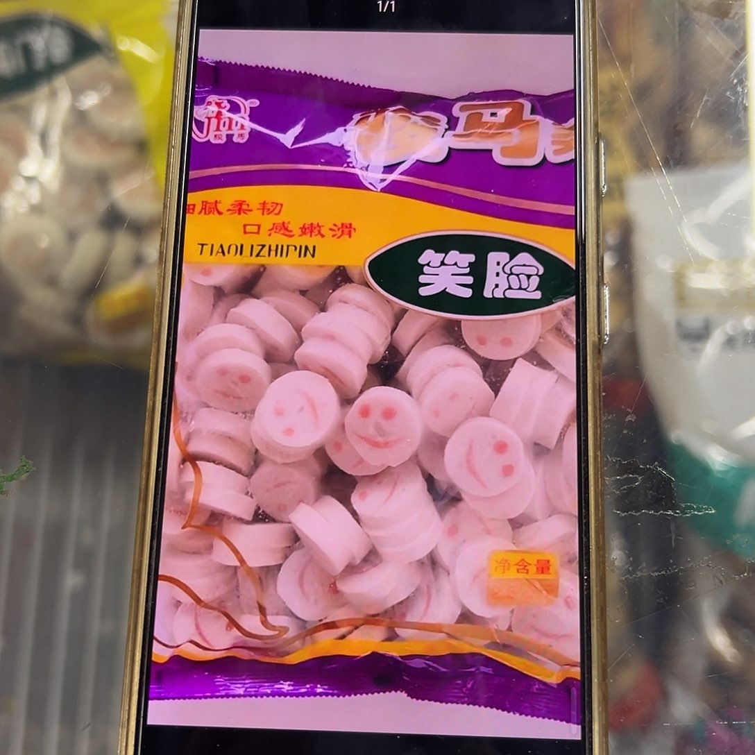 365食用农产品香港特别行政区笑脸一袋