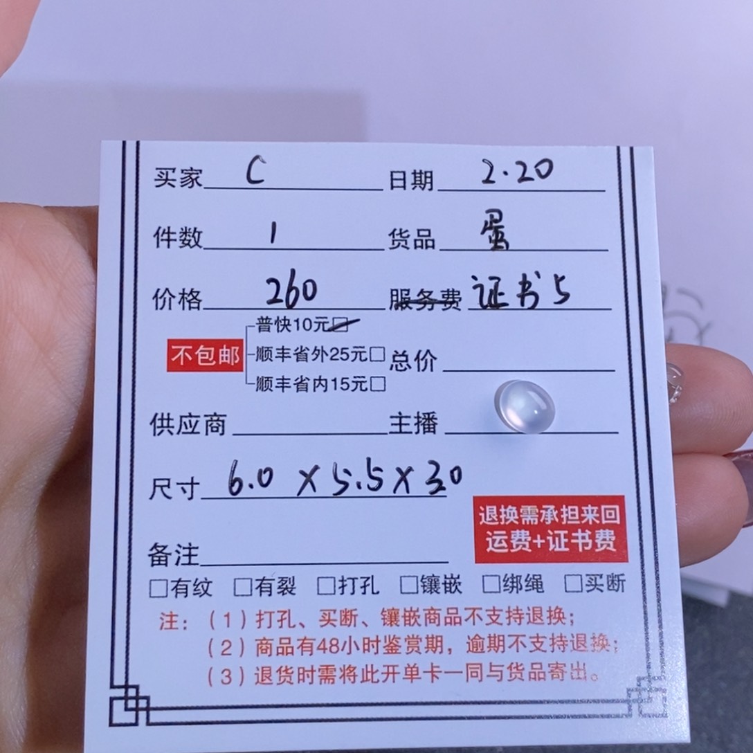 翡翠颈饰未镶嵌C*蛋