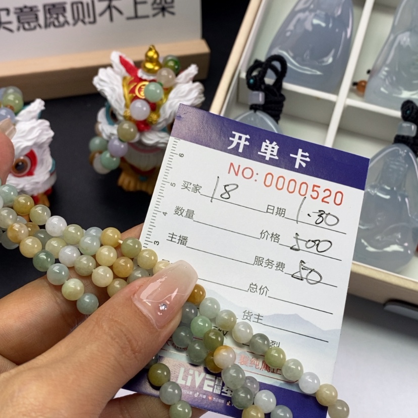 【闪购商品】翡翠颈饰未镶嵌1****1翡翠