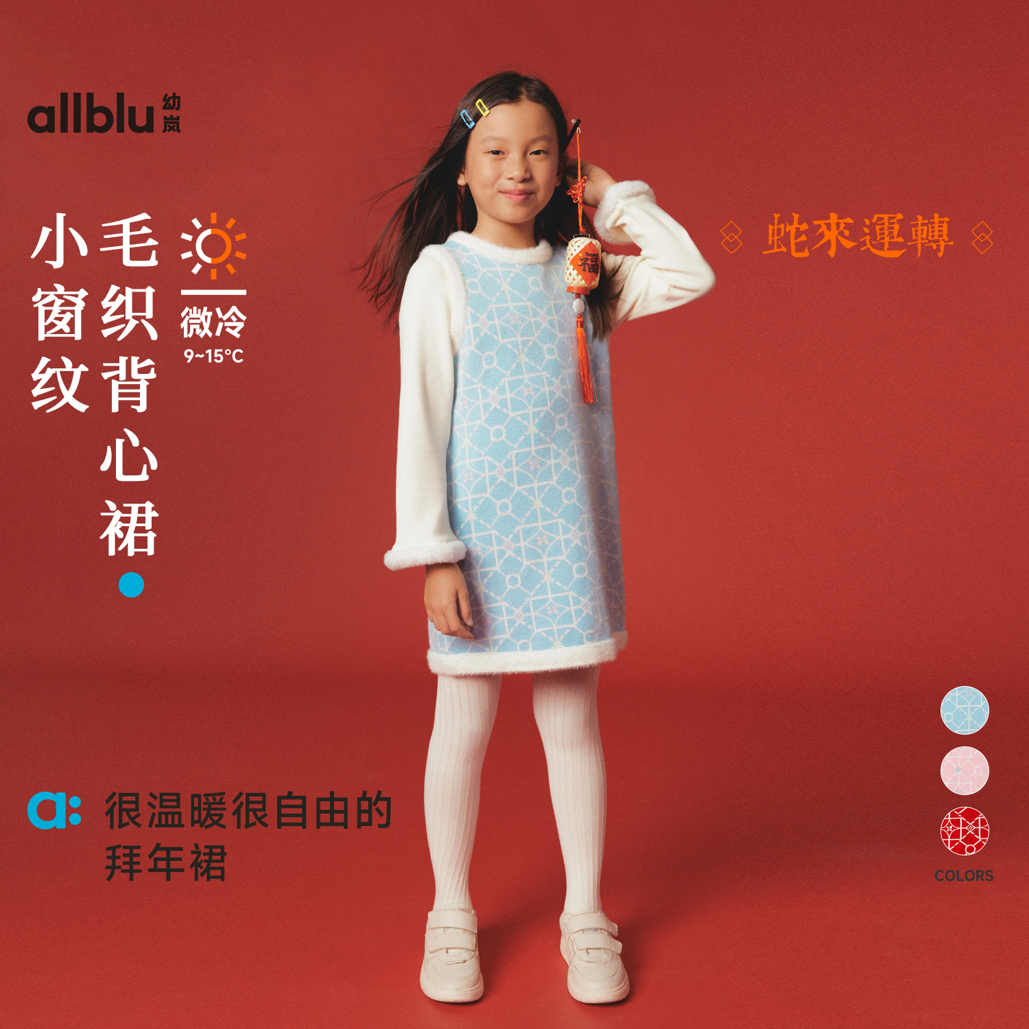 allblu幼岚儿童连衣裙女童毛织背心裙秋冬季公主群裙保暖【ZJ9-2】