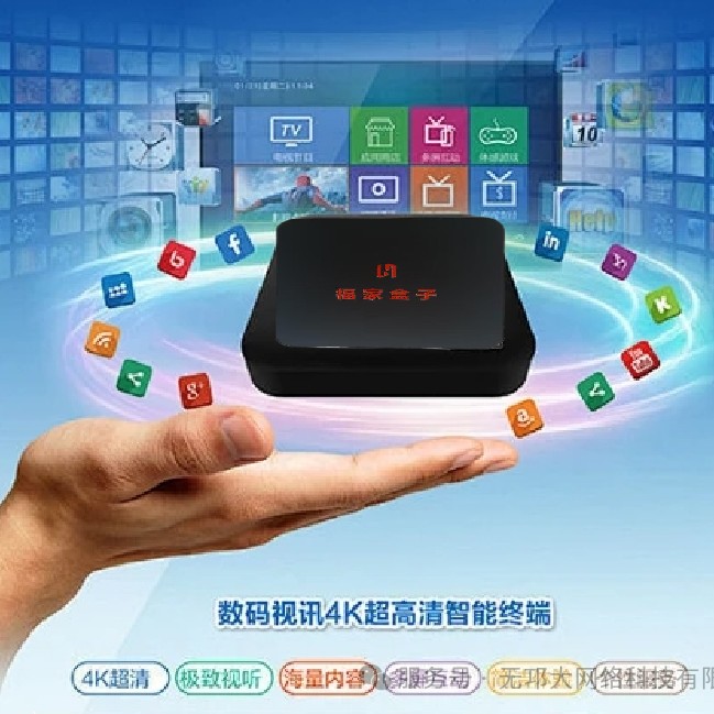 福家智能影音终端