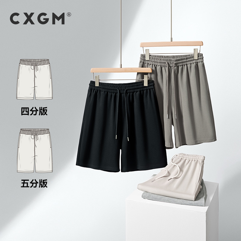 CXGM【四分/五分】运动休闲短裤男士 双纱曲面纹 280g薄款透气棉