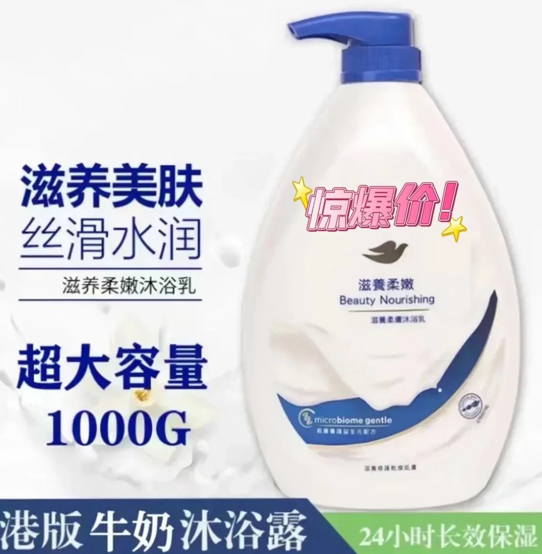 【大容量】港版芬男女沐浴乳大容量1kg滋润沐浴露柔嫩保湿肌肤