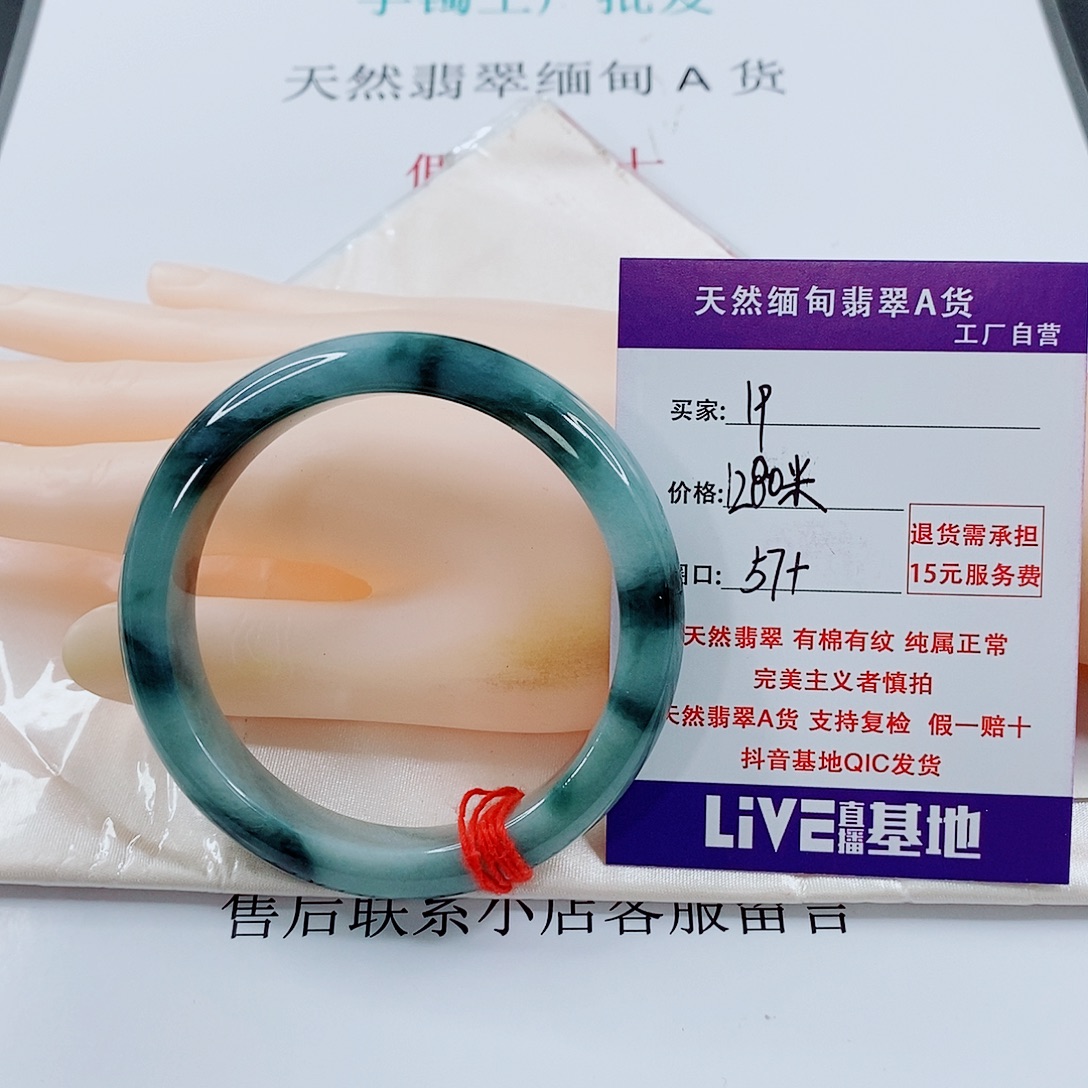 过***天翡翠未镶嵌手链天然19