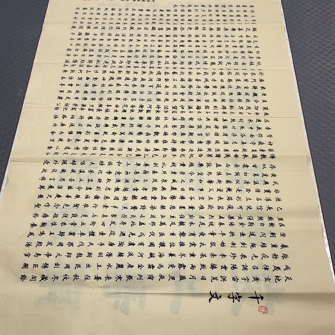 书法老师真人手写四尺