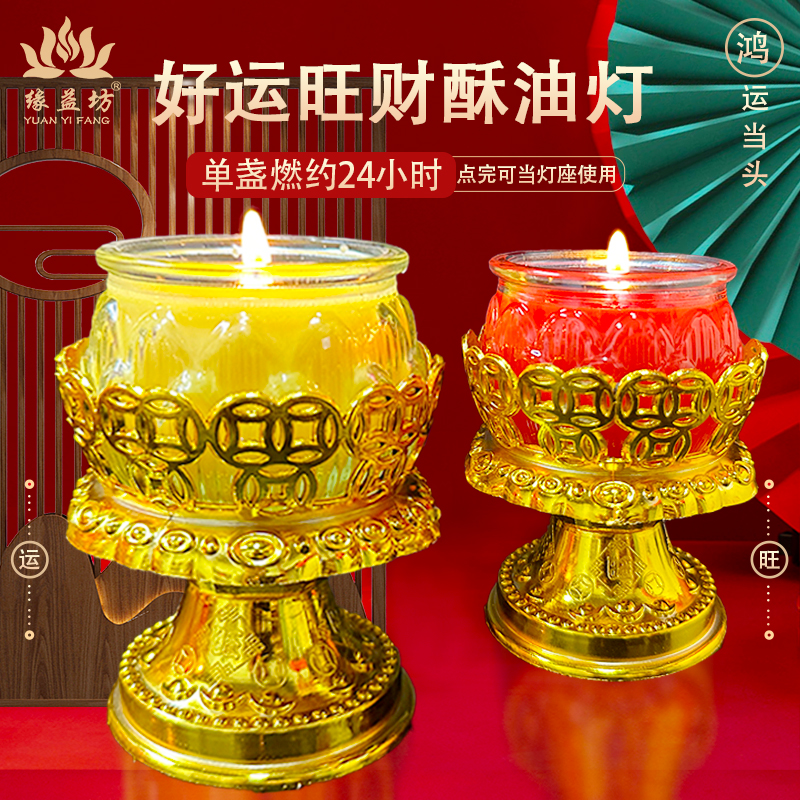 24小时莲花底座家用荷叶金色烛台可放大尺寸蜡烛平口酥油灯