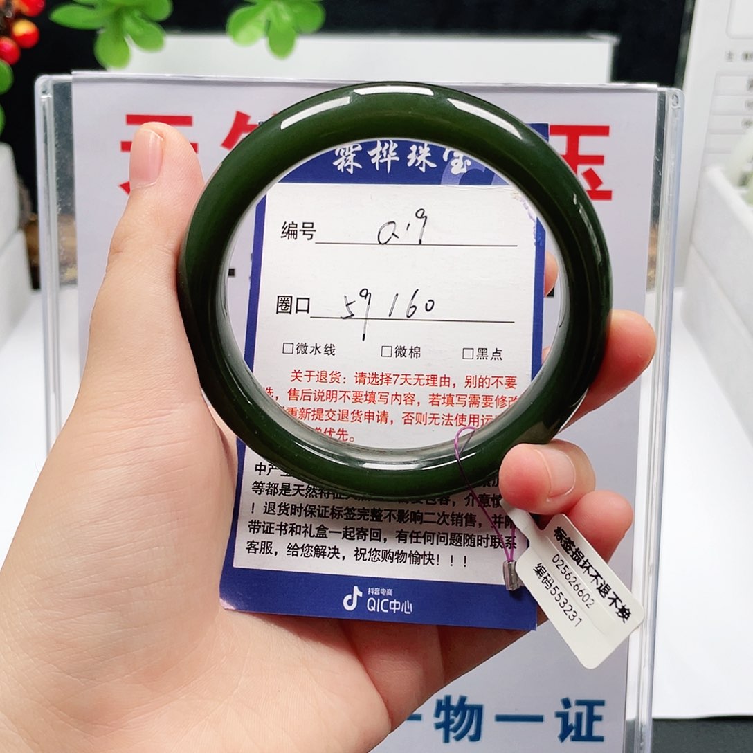 未镶嵌手镯和田玉