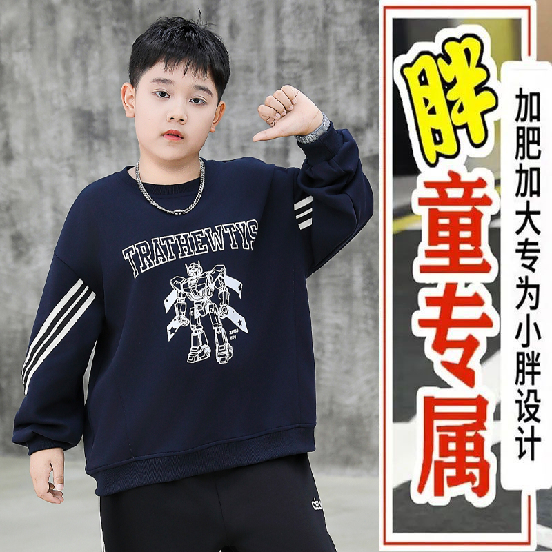 胖童装卫衣2025春秋圆领上衣加肥加大中大童宽松休闲运动打底衫潮
