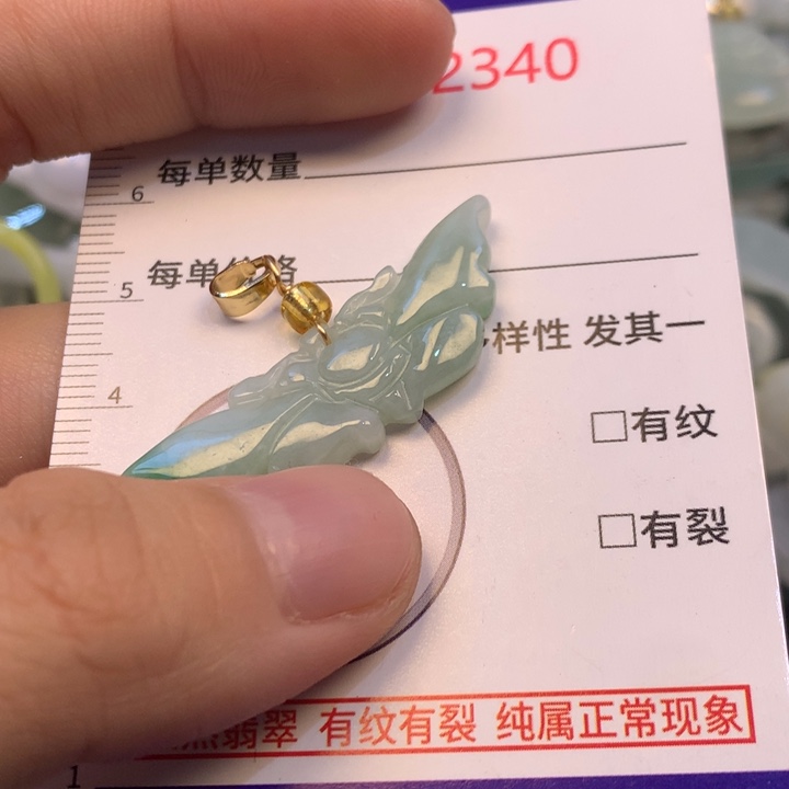 翡翠未镶嵌吊坠(不含链)