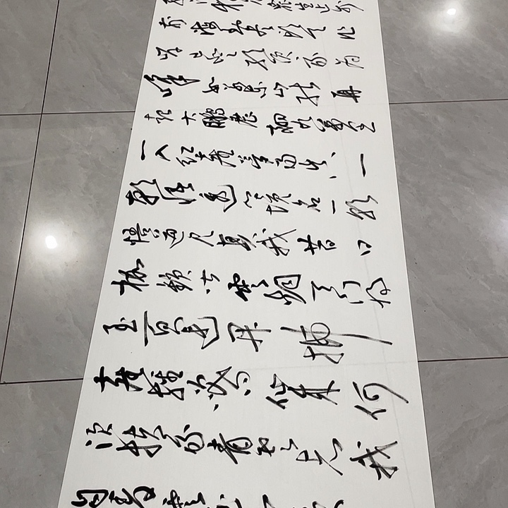 用***9书法尤老师书法作品青云志