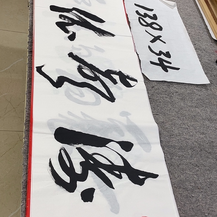 书法Lvqinzhenshufa 