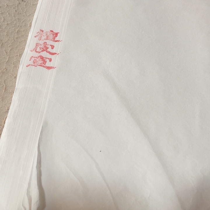 四尺四开200檀皮宣