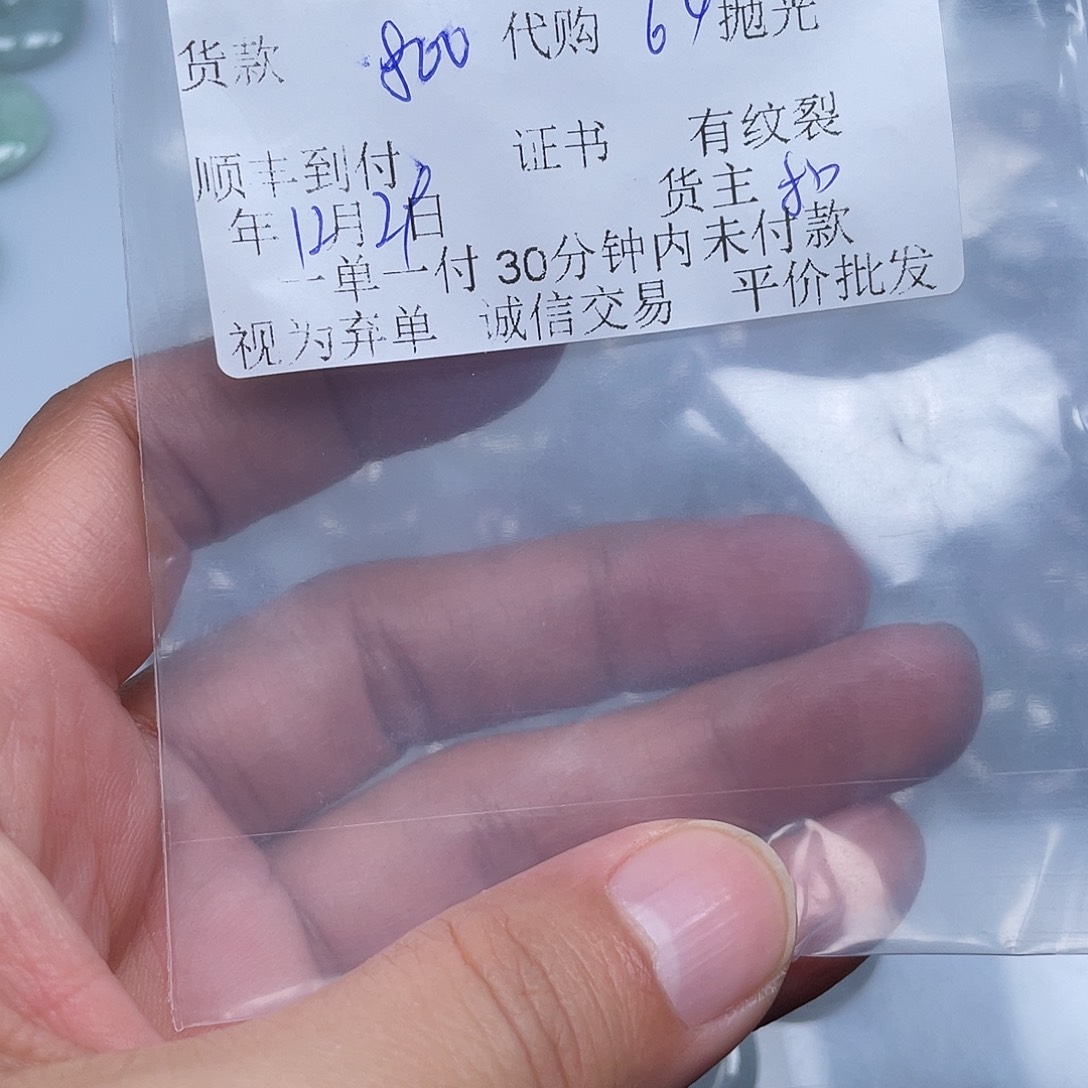 胖***丁翡翠未镶嵌颈饰翡翠首饰