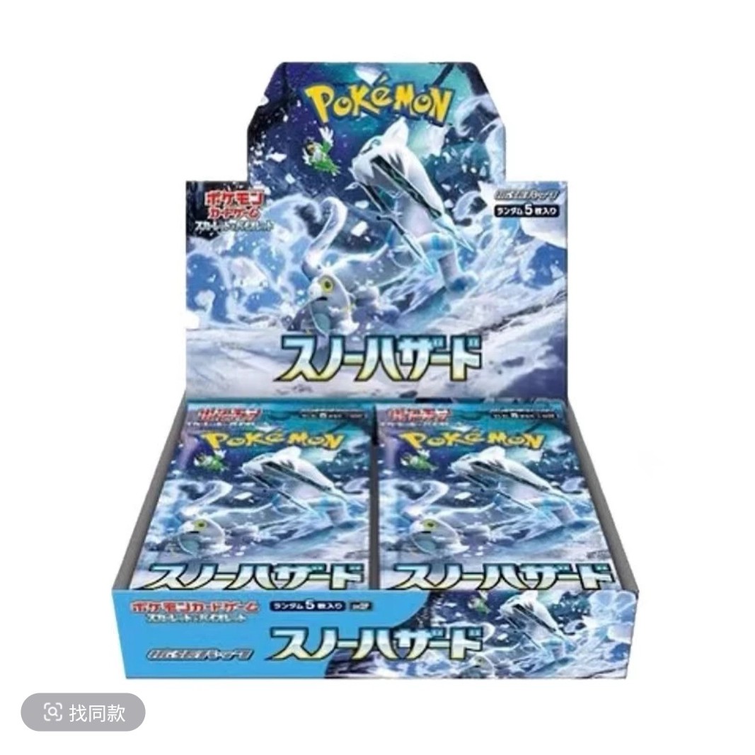 《拆盒专用》日版PTCG sv2p冰雪险境