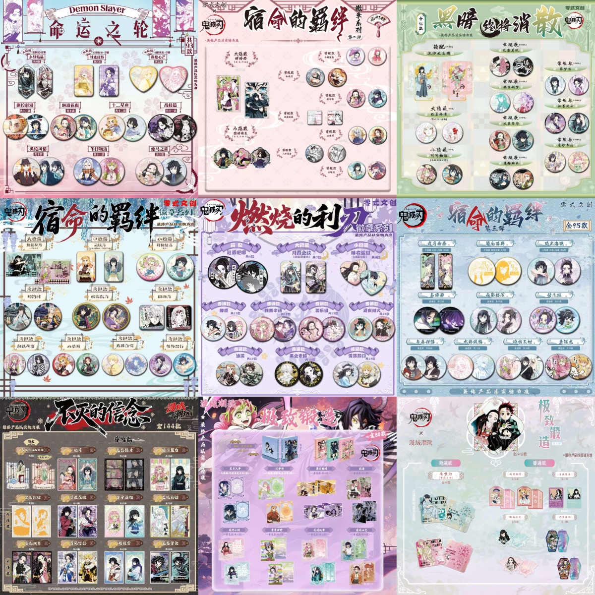 【阿虎】鬼灭之刃吧唧徽章卡牌色纸亚克力盲盒（随机发，不拆直邮）