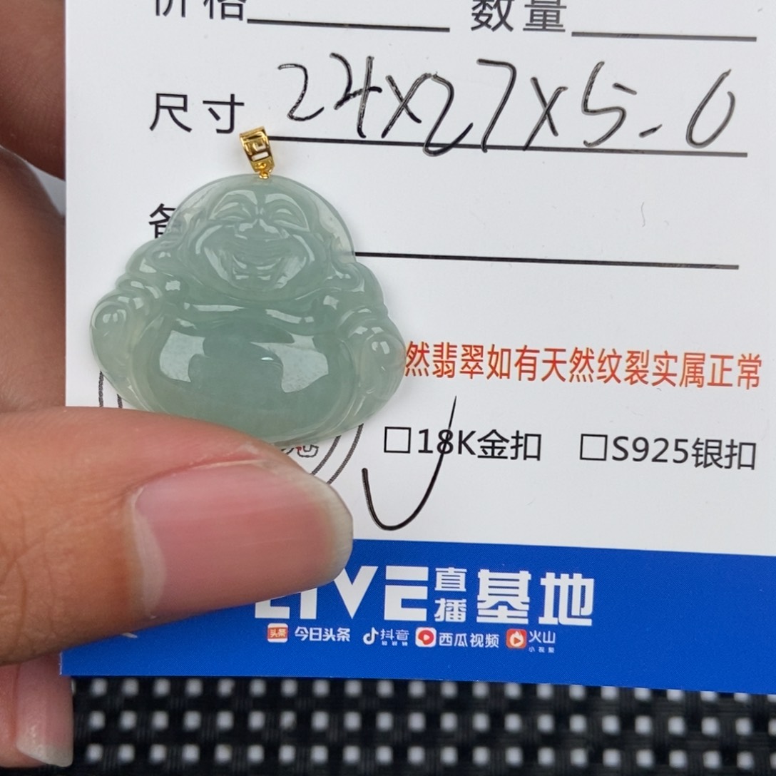 翡翠颈饰未镶嵌吊坠