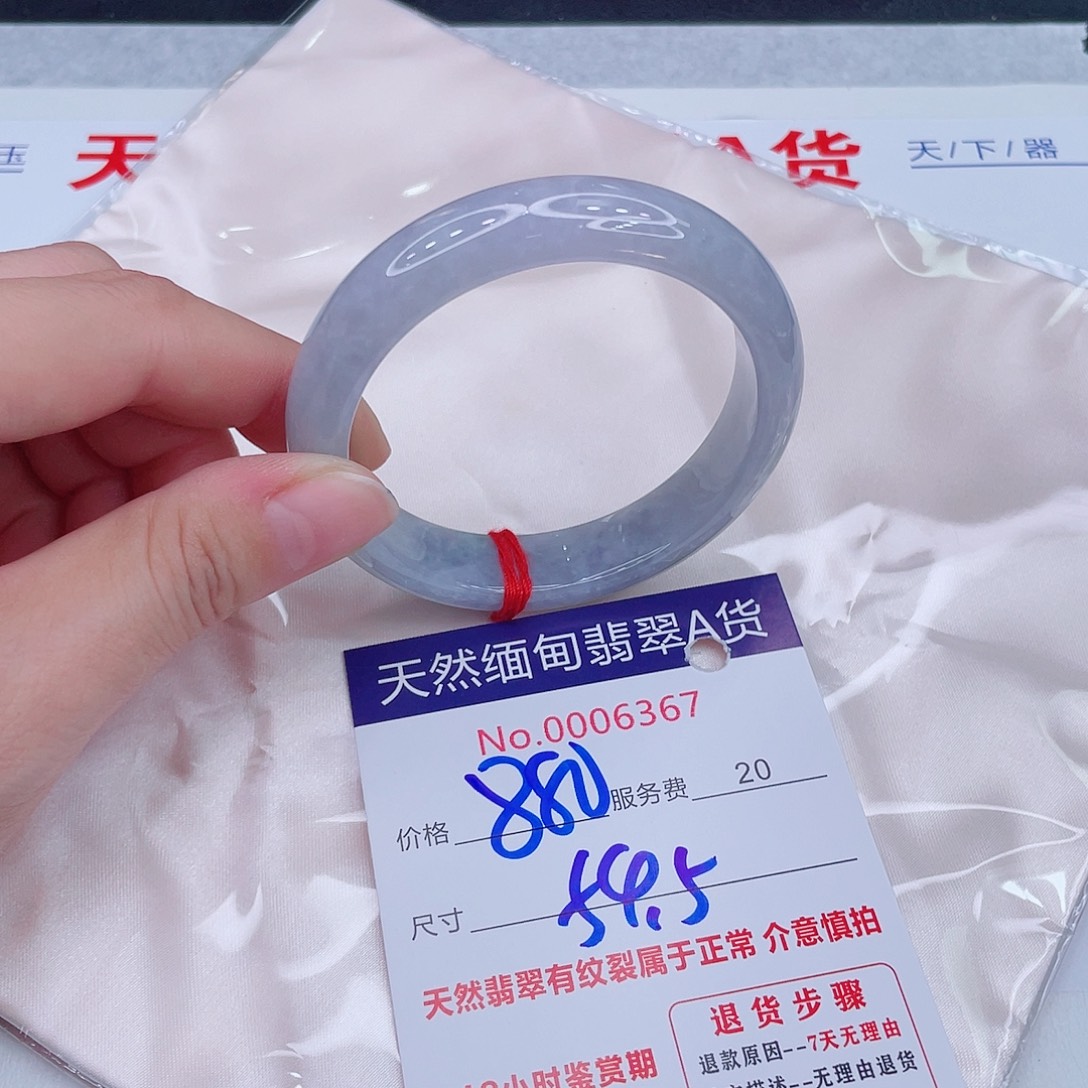 翡翠未镶嵌手镯880.0000000