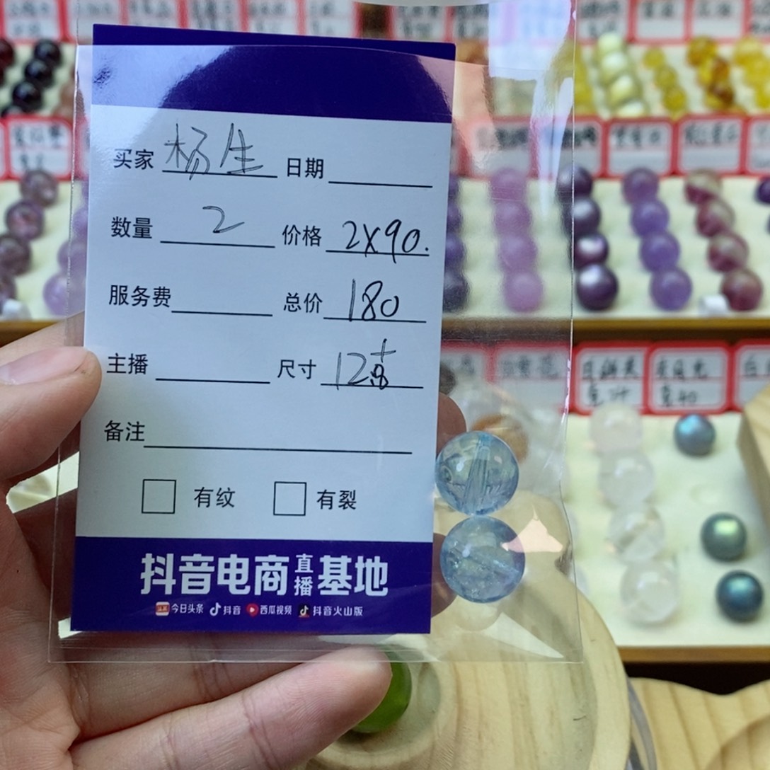 未镶嵌手串水晶杨****发