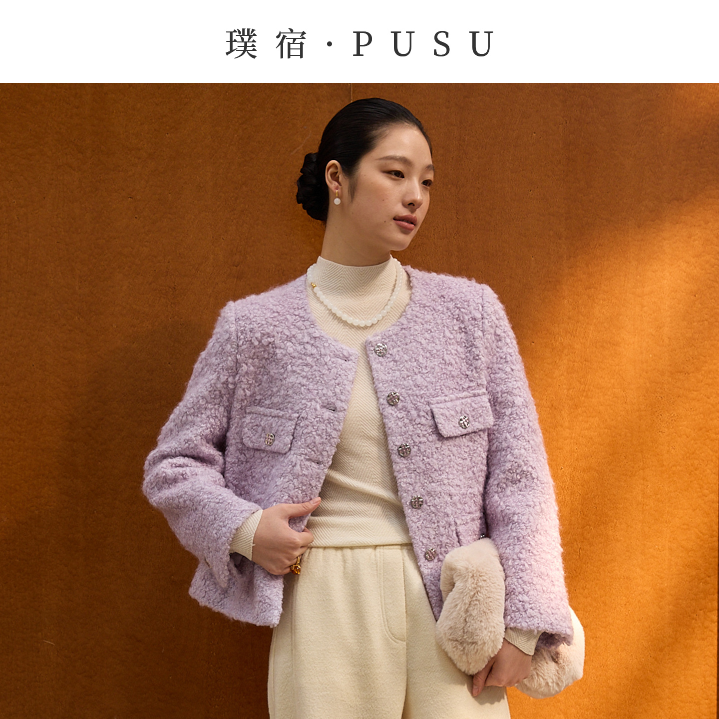 璞宿PUSU 意岚雅集 绵羊毛马海毛圈圈呢小香风外套 55928