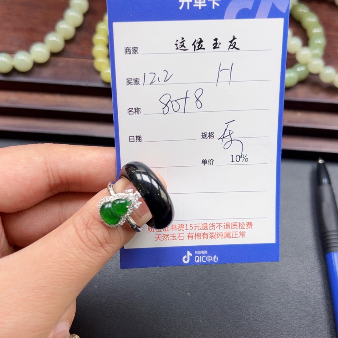 未镶嵌戒指翡翠H****r