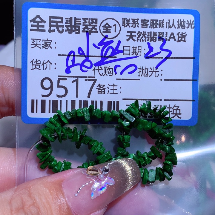 翡翠颈饰未镶嵌y***猫