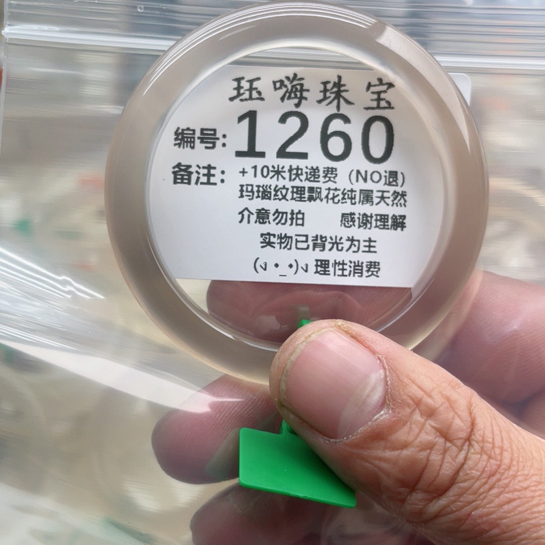 【闪购商品】玛瑙/玉髓手镯未镶嵌【***】54