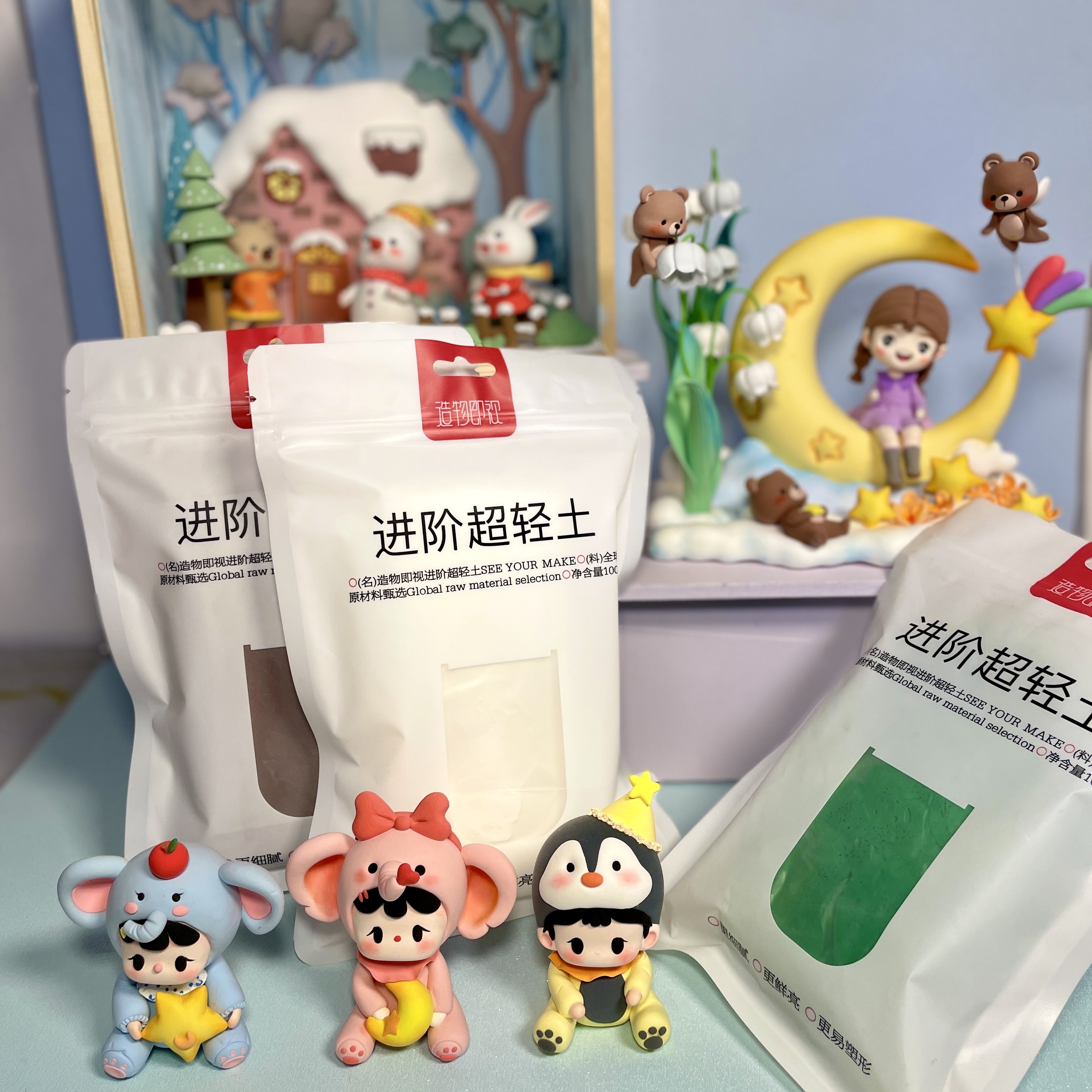 【毛豆爸爸】造物即视造物土超轻粘土手办专业土(进阶版)手工制作