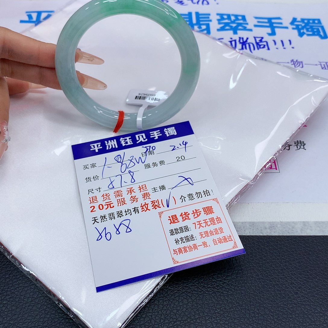 翡翠手镯未镶嵌古，tatabuteye