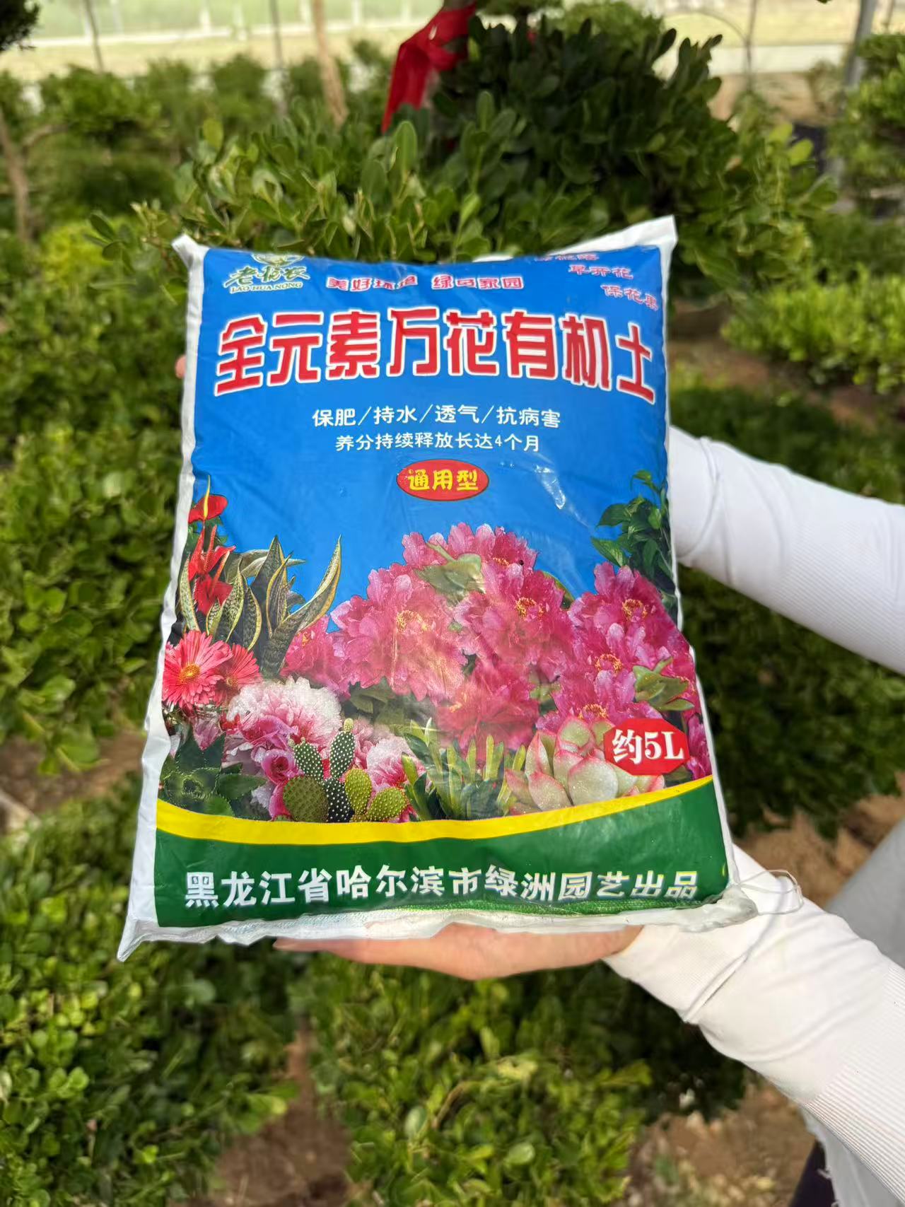 通用型养花种菜有机营养土疏松透气盆栽专用土5L